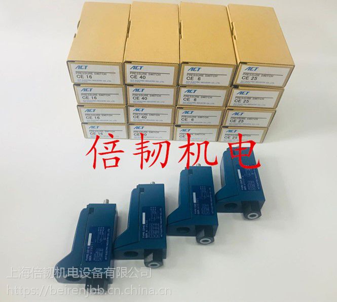 BP-E500-1A ***供应日本ACT压力开关 ACT電機中国总代理 原装正品