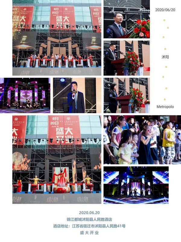 锦江都城入驻苏北名城“花乡-沭阳” 酒店带露天泳池