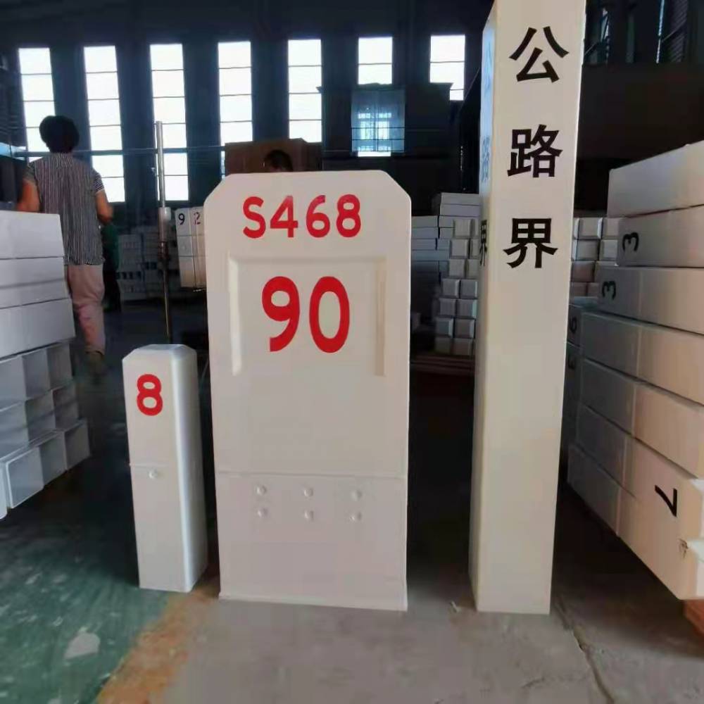 玻璃钢公路里程碑交通标志桩道路反光标志桩批量价格