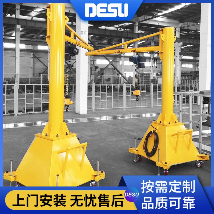 DESU定制125公斤KBK旋臂吊 德马格手控葫芦移动式悬臂吊起重机