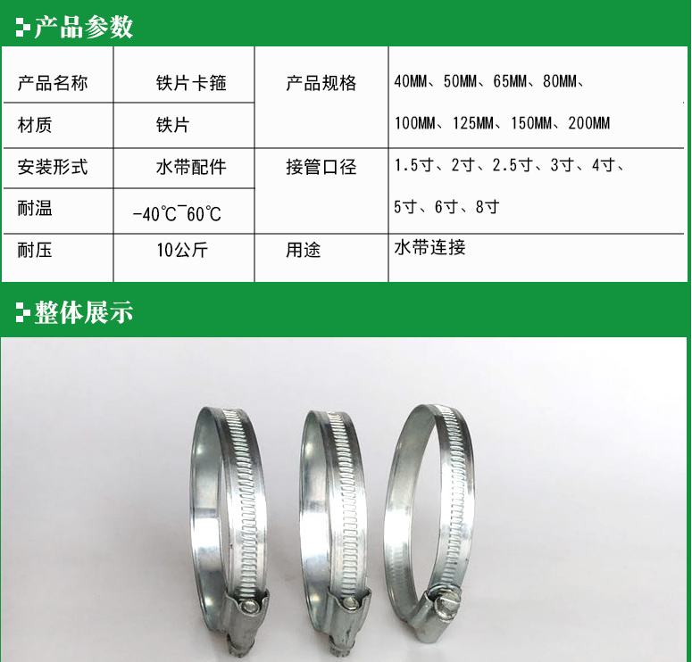 厂家批发304不锈钢抱箍浇地水带卡箍农用消防水带接头强力卡箍