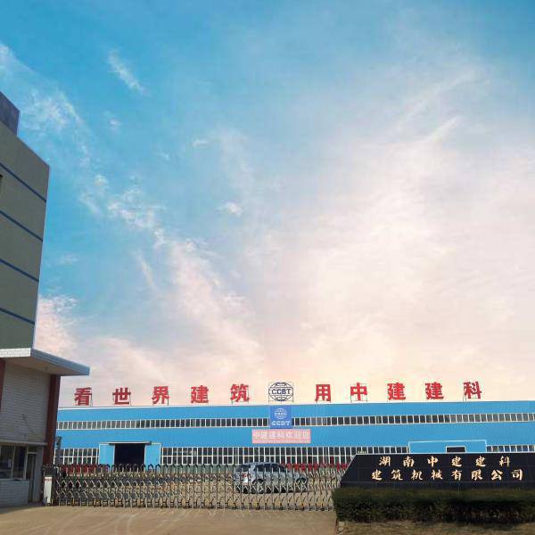 湖南中建建科智能科技有限公司