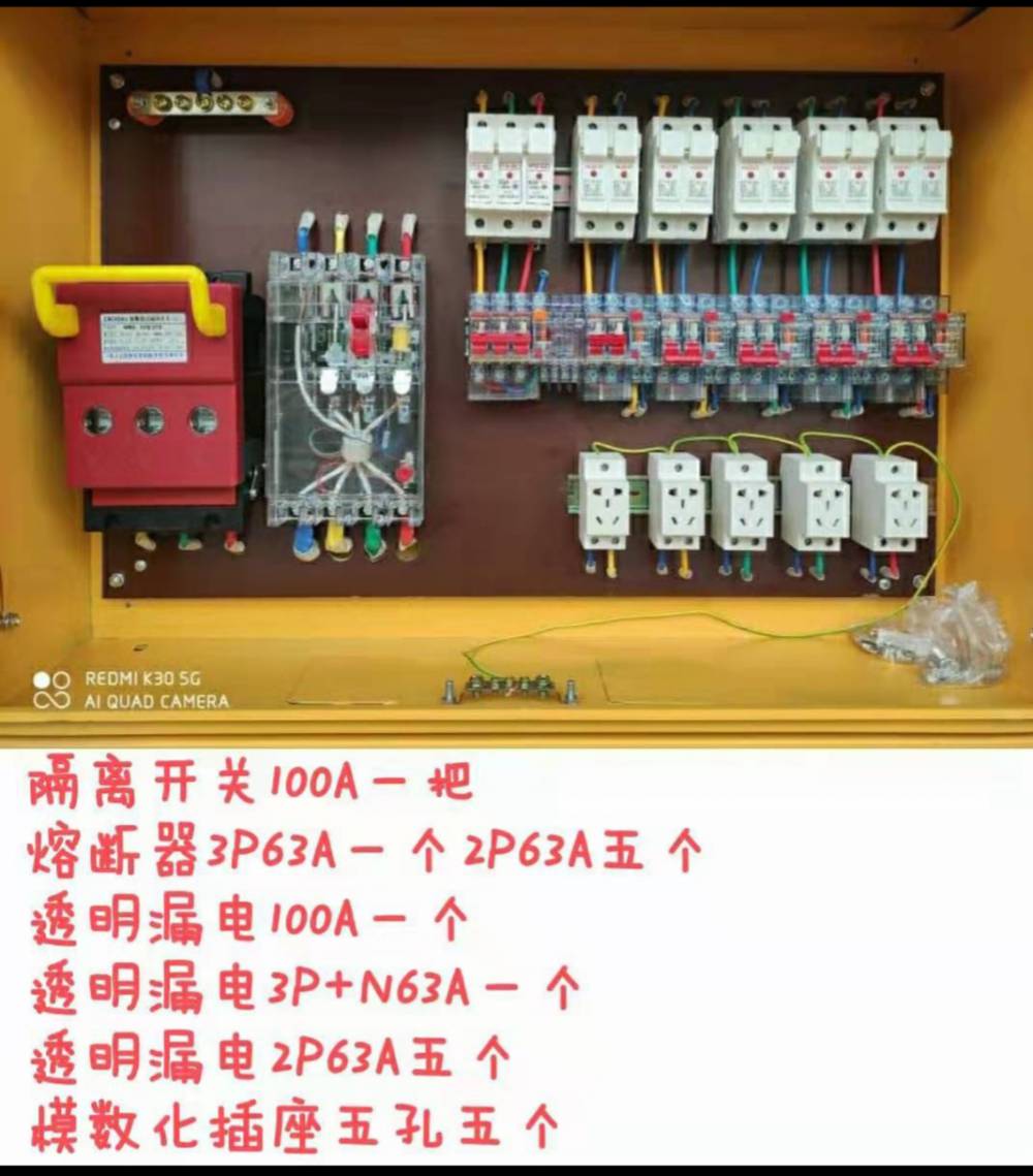 工地用电一级箱配置图图片