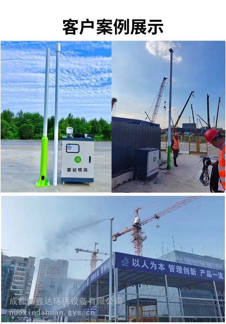 黔西旋转雾桩NXD工程雾桩喷雾系统厂家