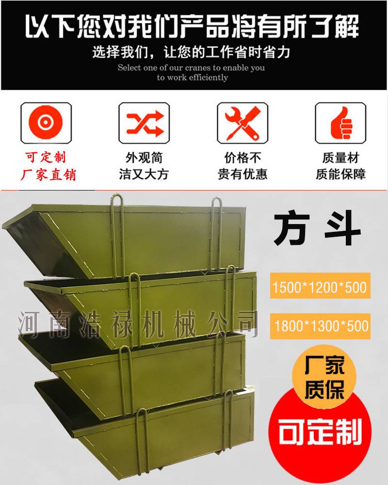 建筑楼房用船形混凝土砖斗塔吊吊工具料斗浩禄吊砖方斗