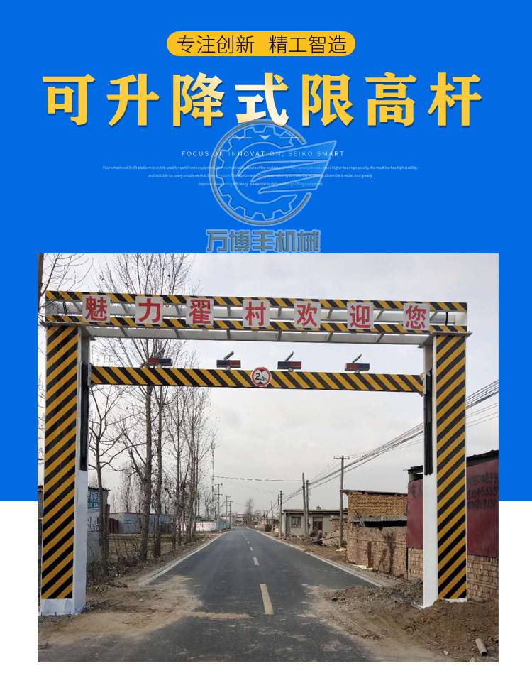 限高架图片限高杆价格龙门架型号升降限高架视频