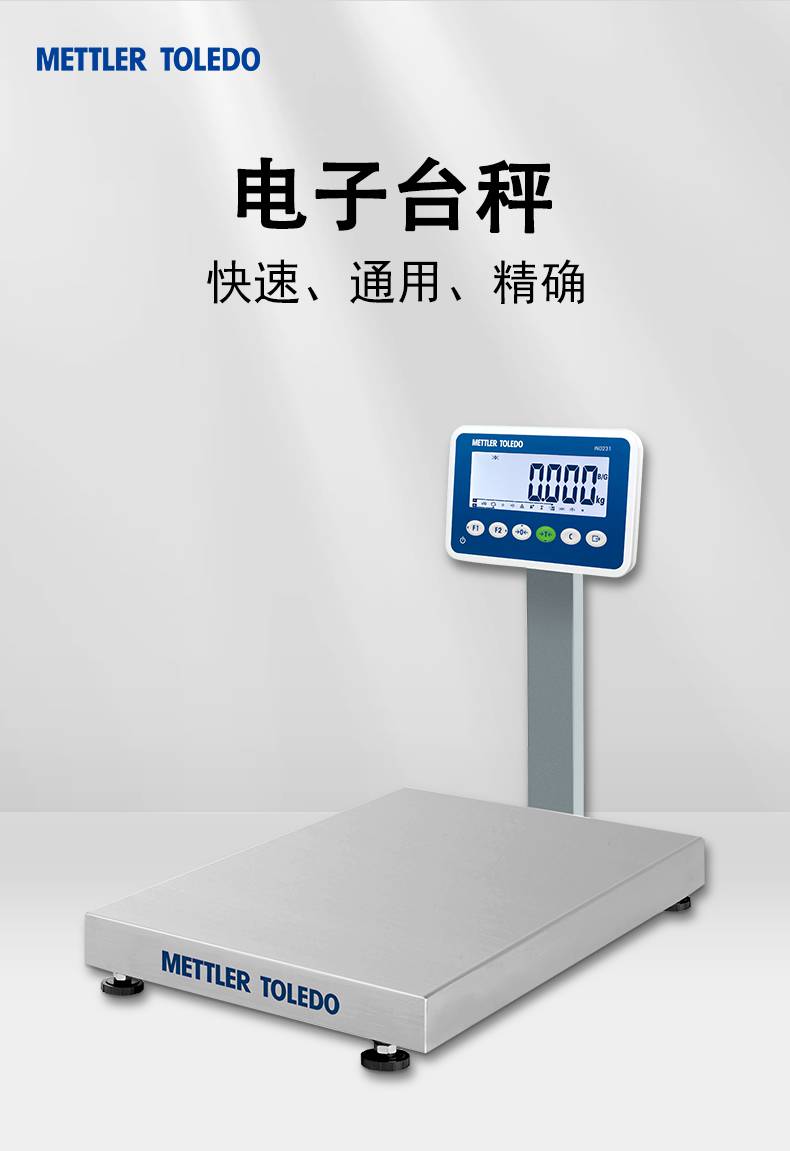 梅特勒托利多bba231电子台秤6kg 15kg电子秤标配r