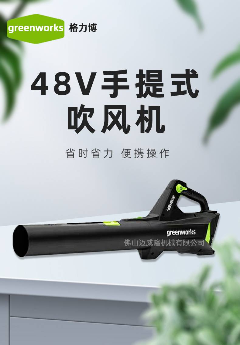 greenworks格力博48v锂电池电动吹风机大功率鼓风机庭院吹灰吹落叶机