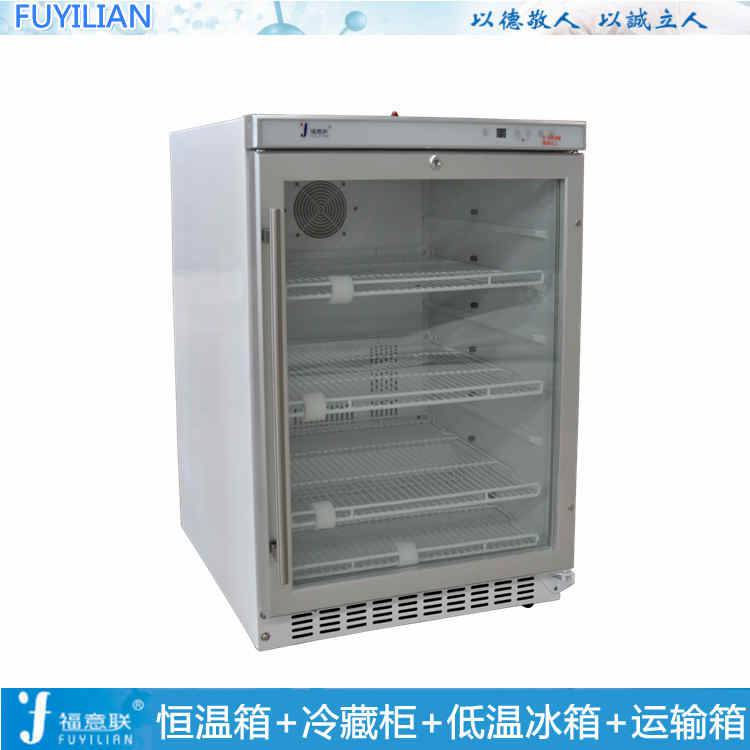 实验室4℃冰箱(立式 双门）