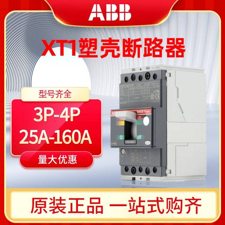 ABB̶ʽܿǶ·T5S 630 TMA R500 FF 3Pȫ