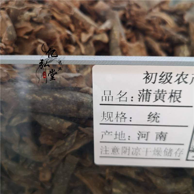 蒲黃根保質期36個月原產地河南售賣方式包裝品牌億弘堂是否進口否產品