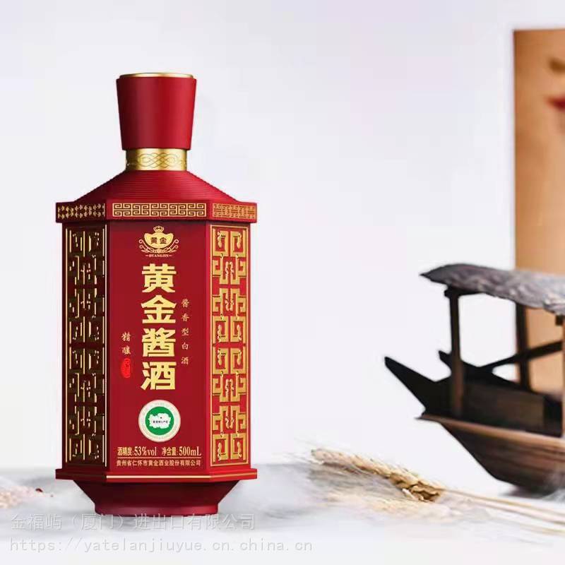 贵酒贵人液黄金酱酒精酿53酱香型白酒