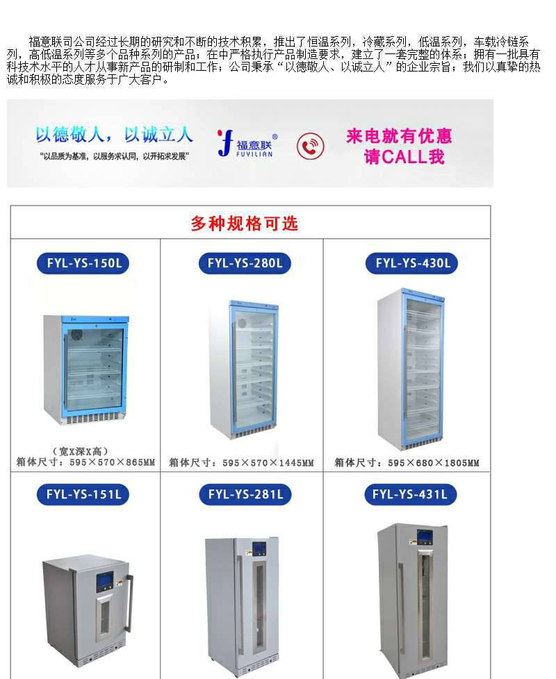 生物血液物证保管箱温度2-48℃FYL-YS-1028L