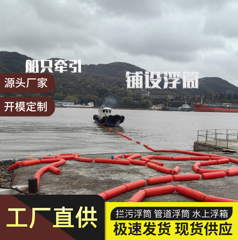 水电站百世塑料拦污浮筒有效拦截漂浮物浮体