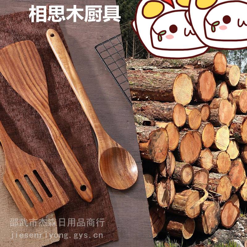 酒店餐厅家用 竹木锅铲 竹制厨具 木制品 相思木厨具家居用品工艺品