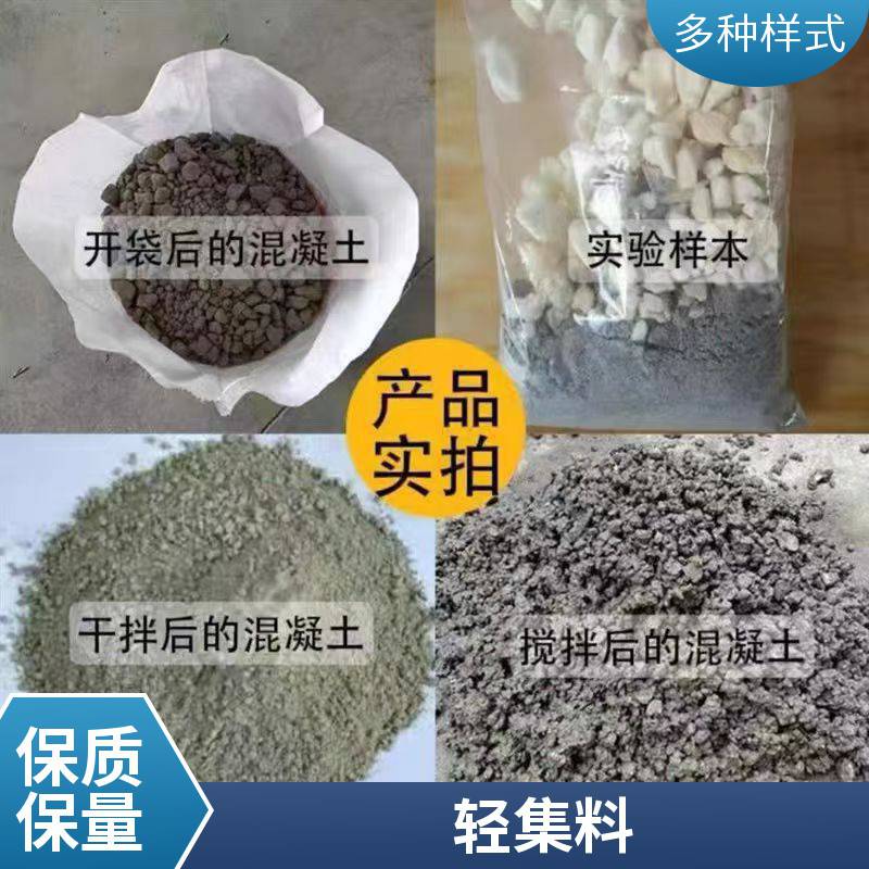 干拌轻集料混凝土 颗粒状 矗诚生产lc5.0轻集料混凝土