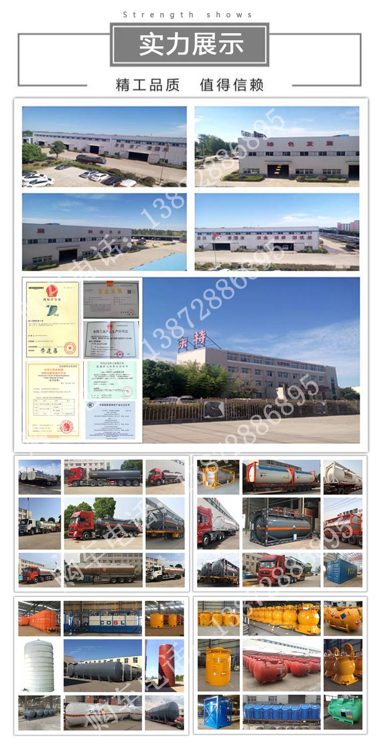 资质展示 资质展示