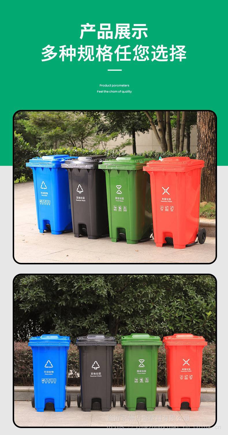 四色分类垃圾桶户外垃圾桶240l脚踏环卫垃圾桶商场物业分类垃圾箱