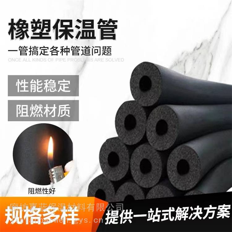 湘西B2级隔热橡塑管 B2级缘橡塑保温管厂商电话