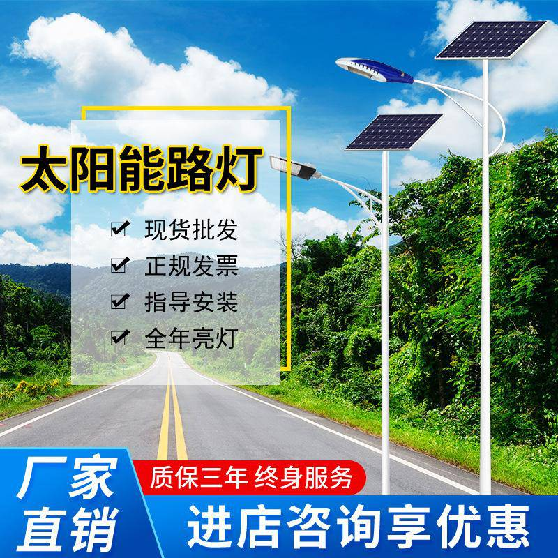 芜湖8米太阳能路灯