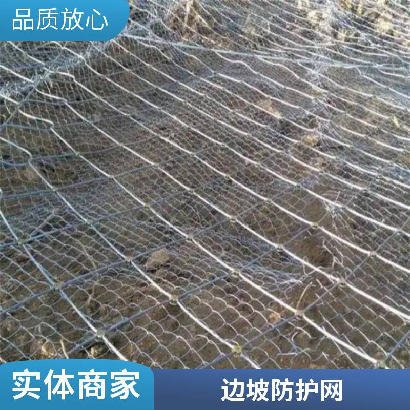 PPS-300被动边坡防护网 公路边坡防坠网 主动防护网 鸿翔远拓
