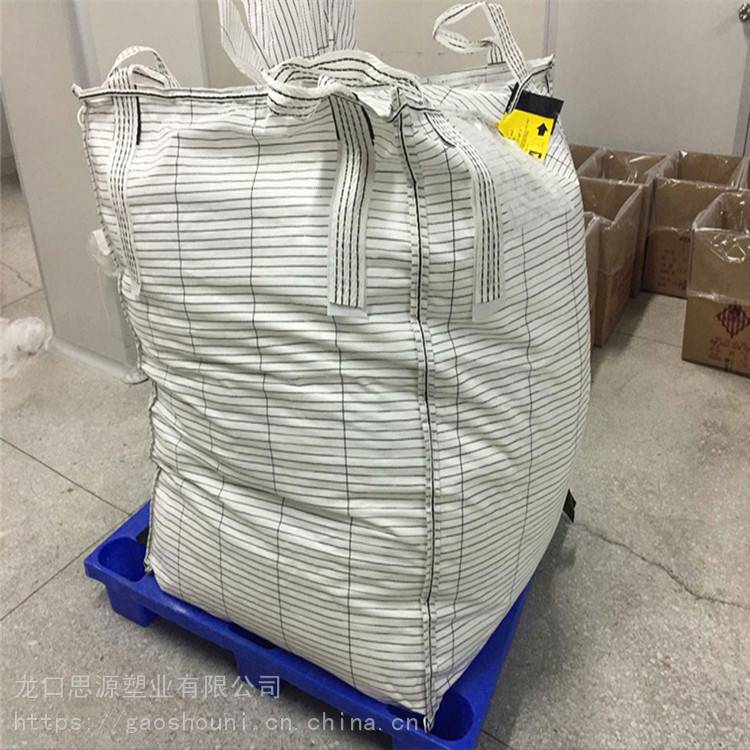 危包集装袋公司 思源 供应UN危险品吨袋 长期出售