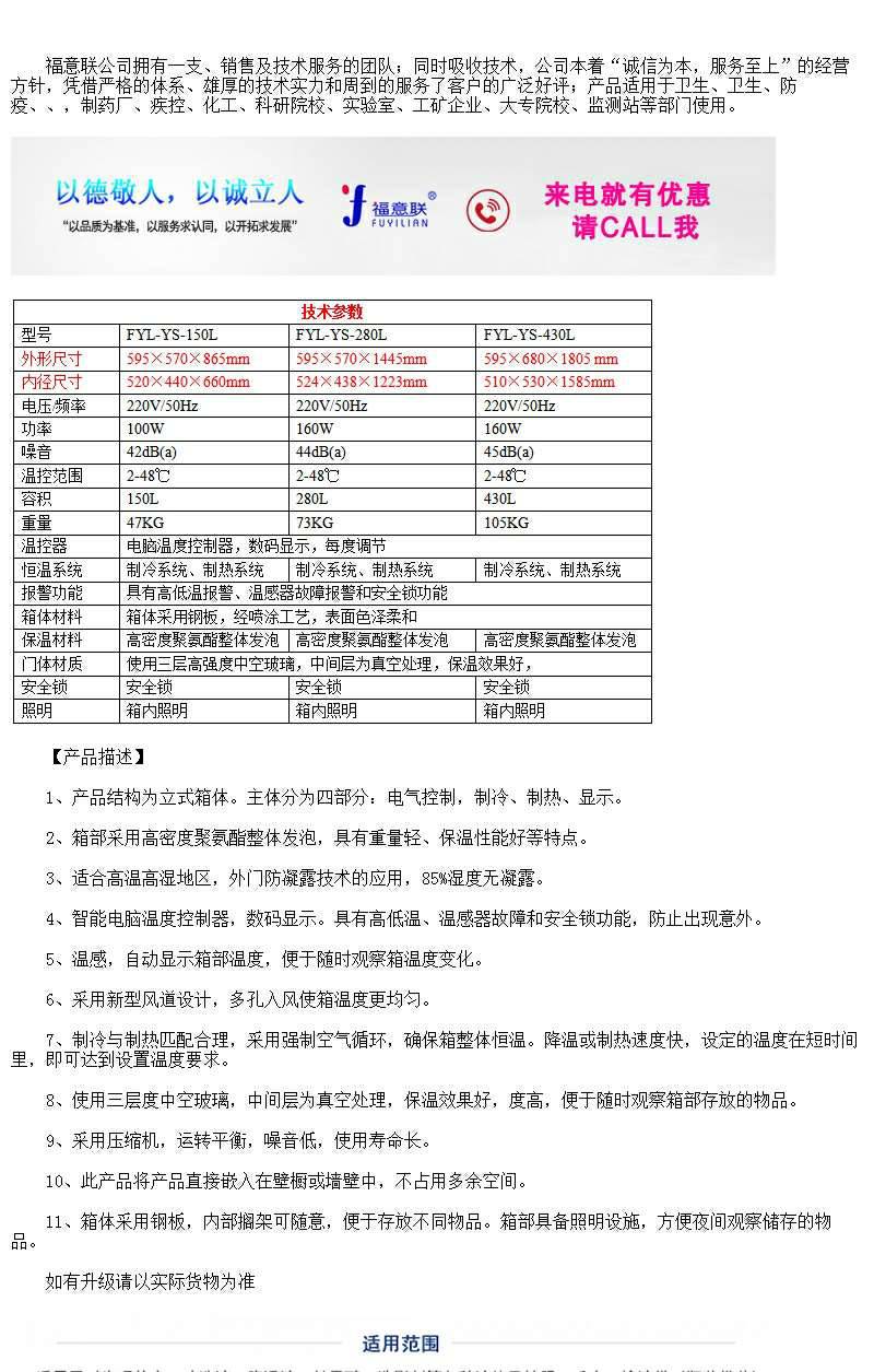 GCP办公室药品储存