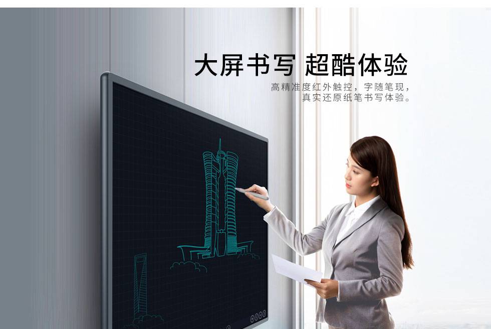 75英寸皓丽智能会议平板升多尺寸电子白板4k视频会议大屏】价格_厂家