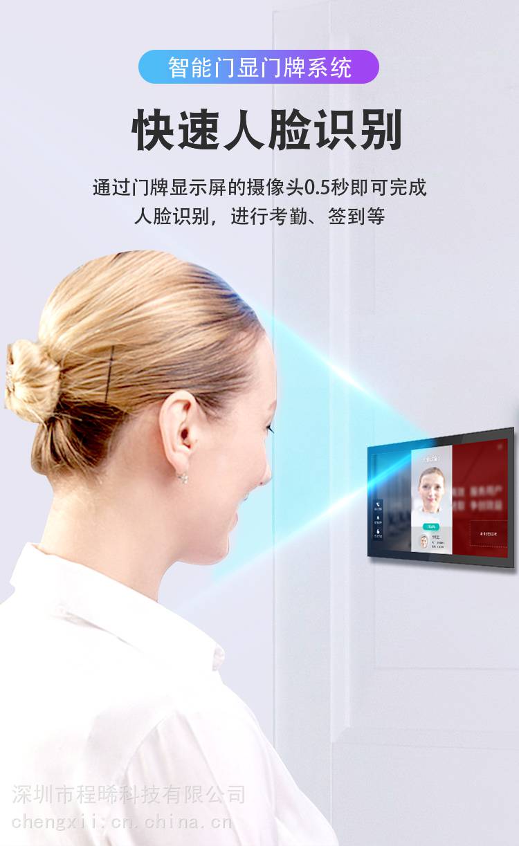 人脸识别门禁会议预约办公室考勤会议门牌刷卡开门门显