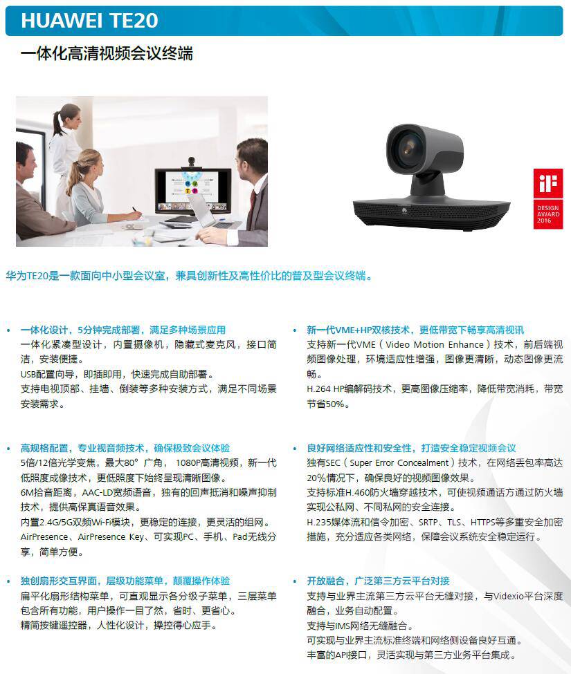 海康威视 海康威视