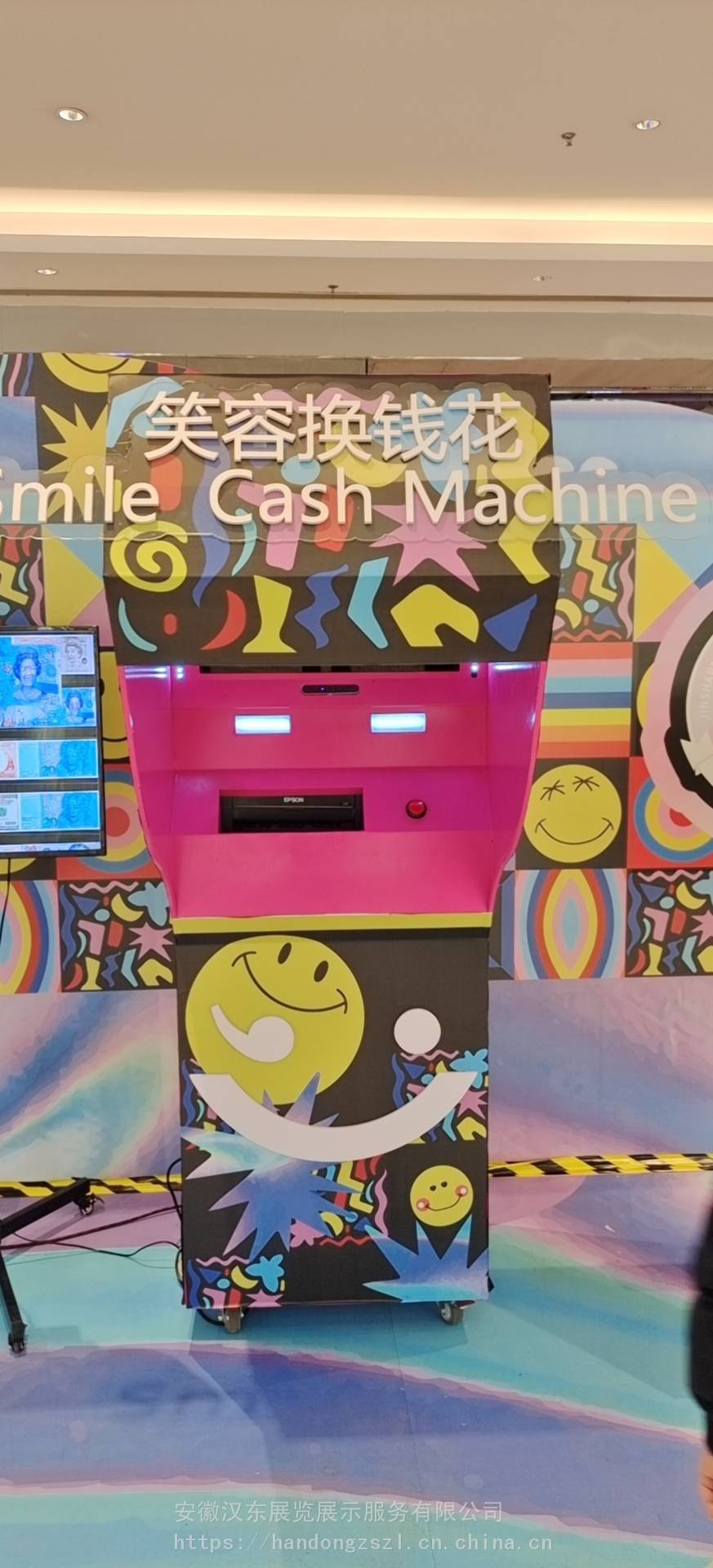 atm颜值提款机厂家笑容提款机出租颜值兑换机笑容兑换机软件互动装置