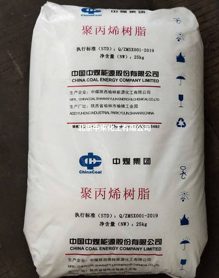 中煤集团l5e89榆林聚丙烯树脂