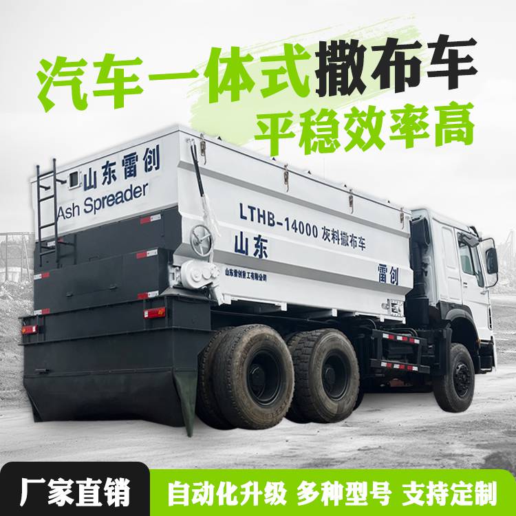 农村修路小型撒灰车 白灰水泥撒布车 机械控制操作简单