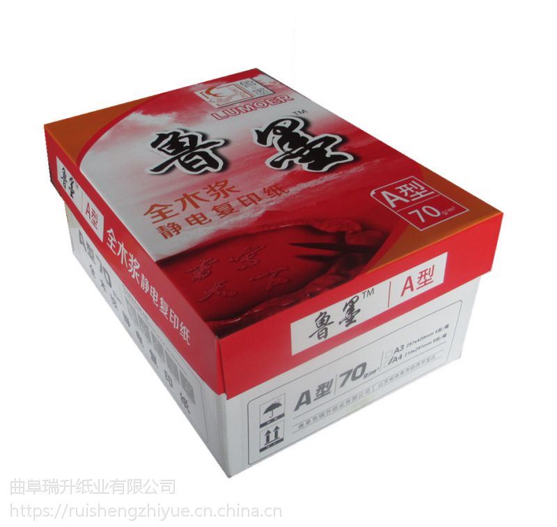 鲁墨a4纸500张 8包一箱足克足张 静电复印纸可双面打印纸