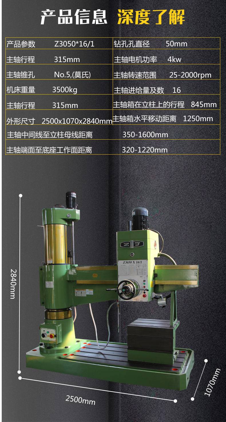 【常規搖臂鑽床 標準搖臂鑽 z3050*16搖臂鑽床通用型】價格_廠家