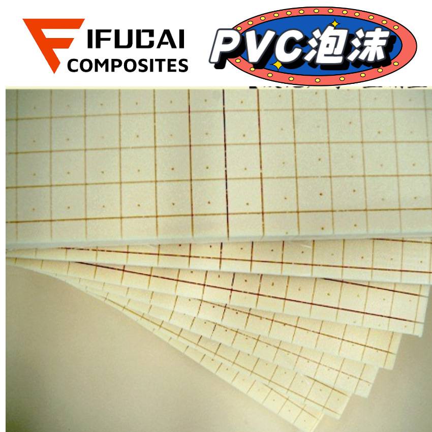 PVC泡沫板  聚氯乙烯泡沫 开槽打孔板 轮廓板密度45-300KG/立方米