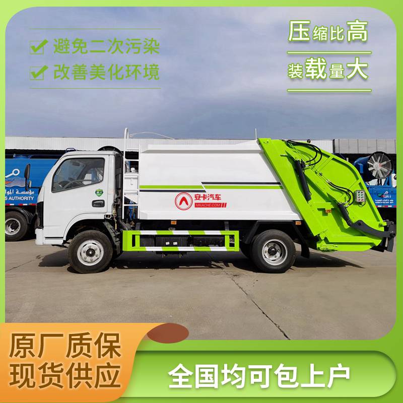 3吨压缩式垃圾车 可收集100桶垃圾 箱体结构牢靠经久耐用