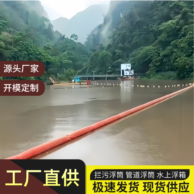 景观江山河道漂浮杂物拦截浮筒串联一体式塑料拦污排水电站浮筒