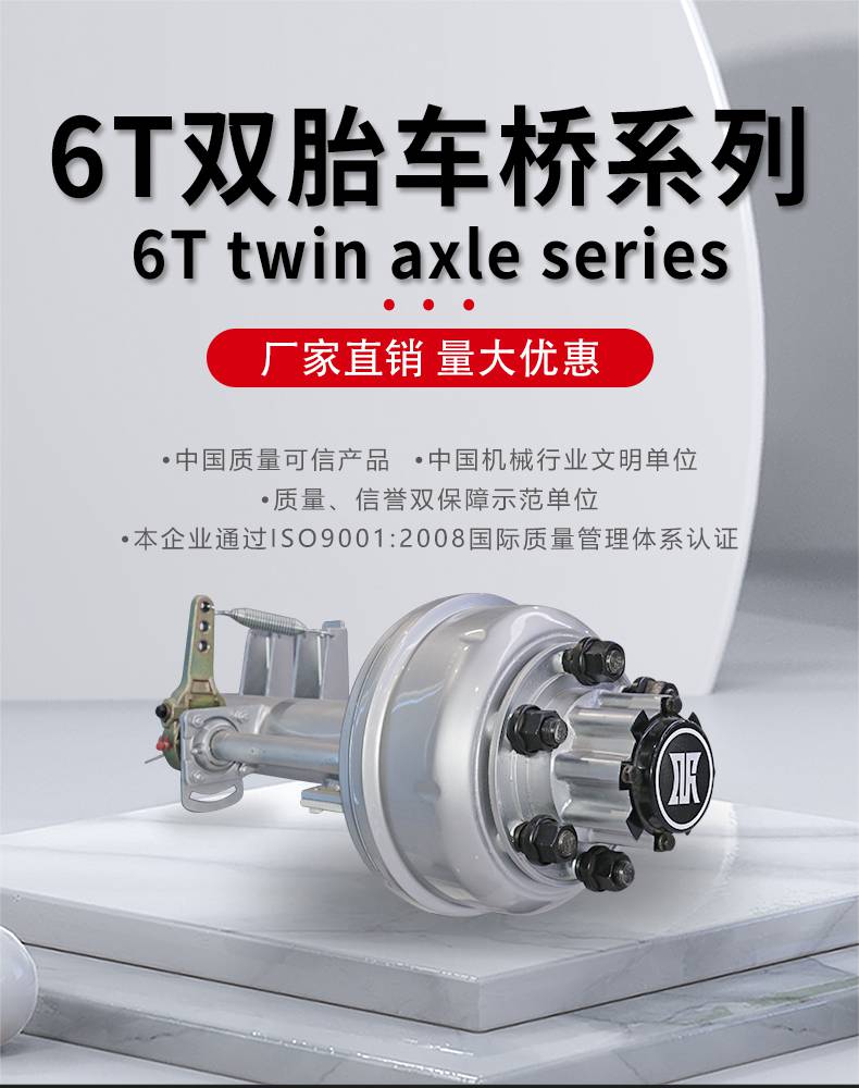 挂车车桥低平板车桥特种车桥