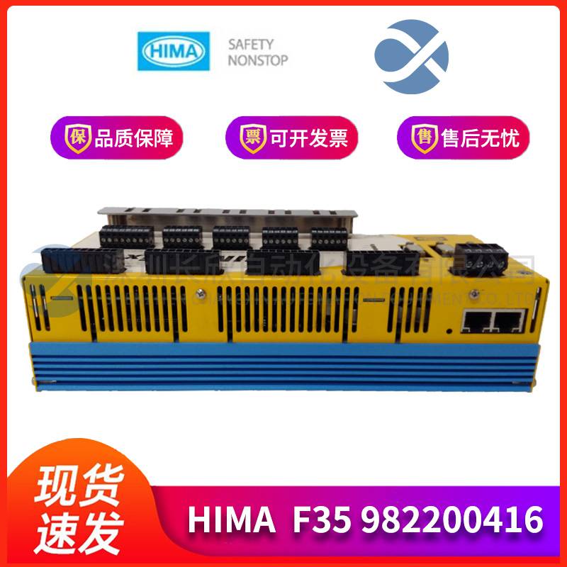 HIMA F7132