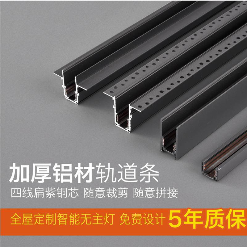 禾喵喵mm0159磁吸轨道嵌入式明装暗装吊装批灰预埋式无主灯导轨轨道条