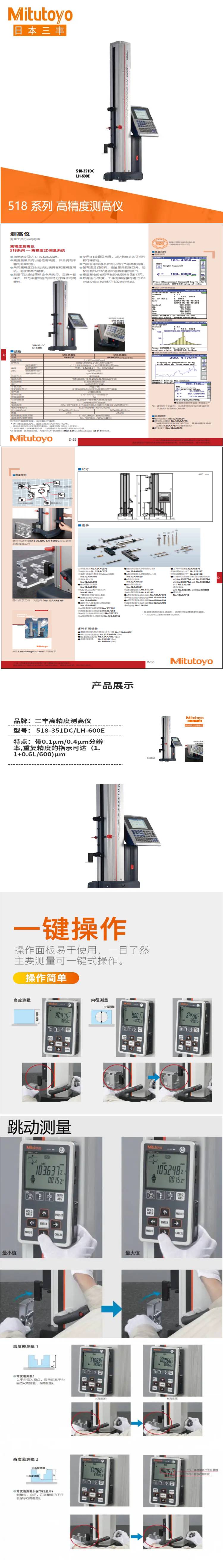 高精度2d测量仪数显高度仪品牌三丰测高仪518351dc