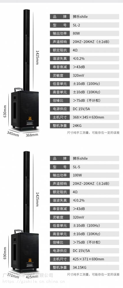 拉杆音响价格表图片