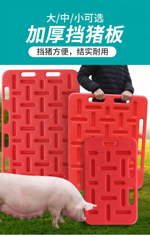 加厚挡猪板 母猪挡板 隔猪挡板