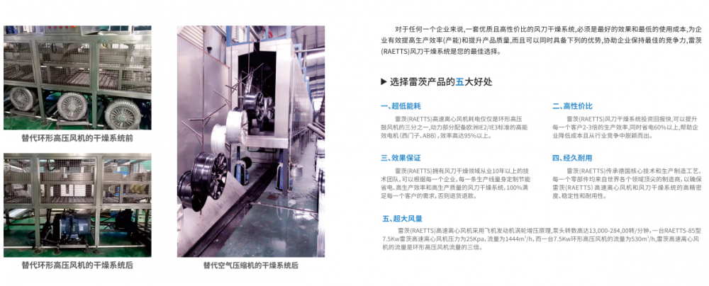 雷茨风机EXPL200工厂化水产养殖行业取代压缩空气节电60%八个月回本