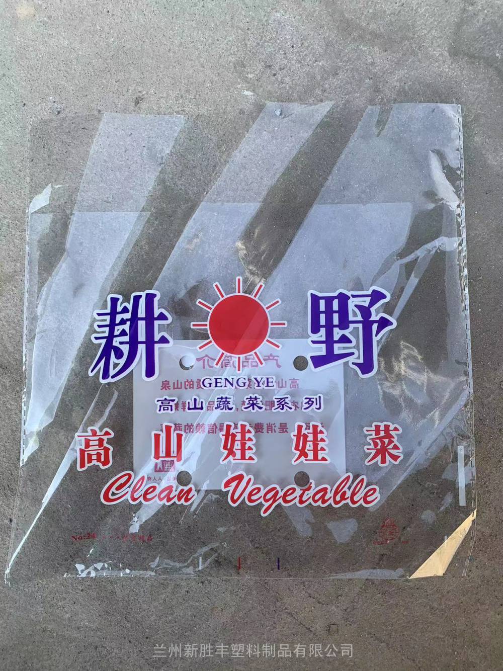 云南昆明娃娃菜包装袋高山娃娃菜包装袋三颗装厂家