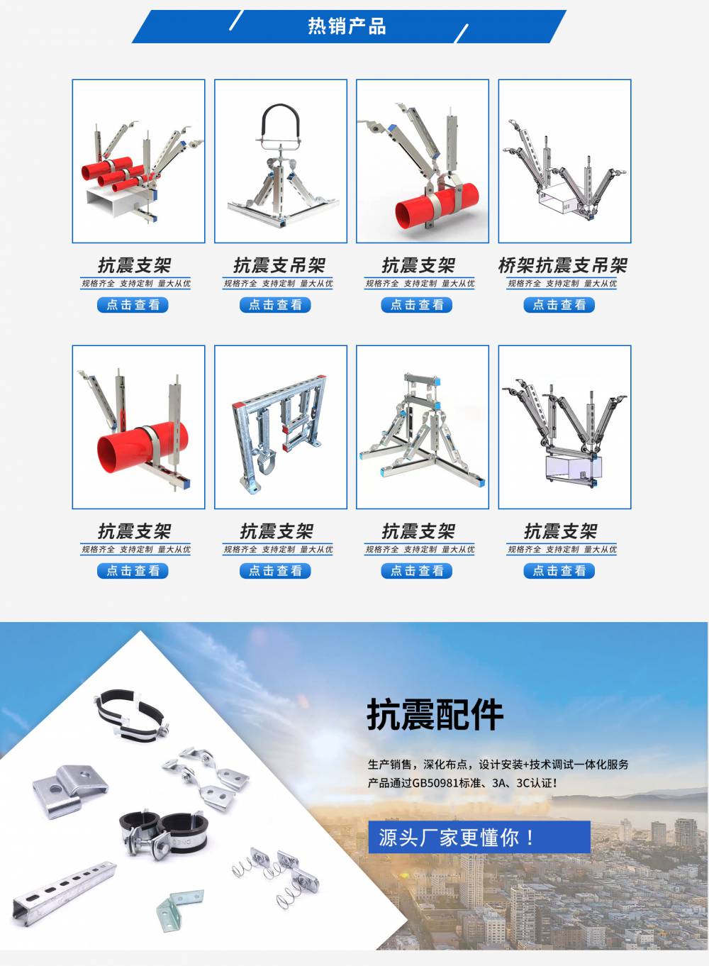 镀锌三角形抗震支架 41*41规格 5.8计重 加工服务定制