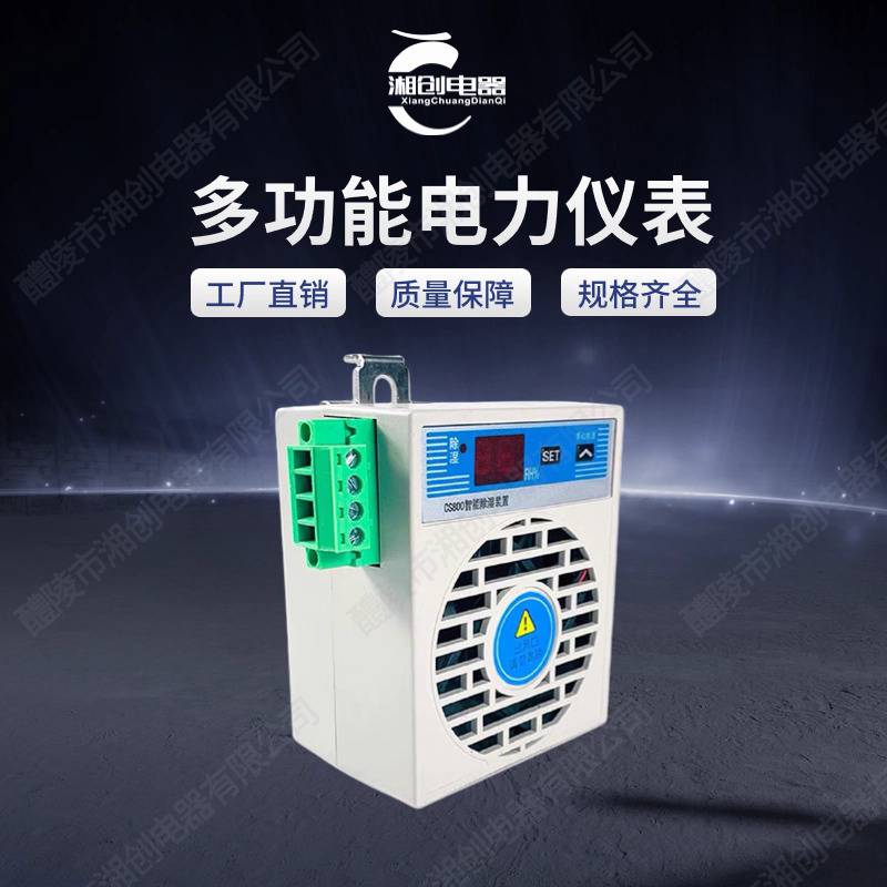 湘创牌电压变送器JD194-BS4U-3T说明书