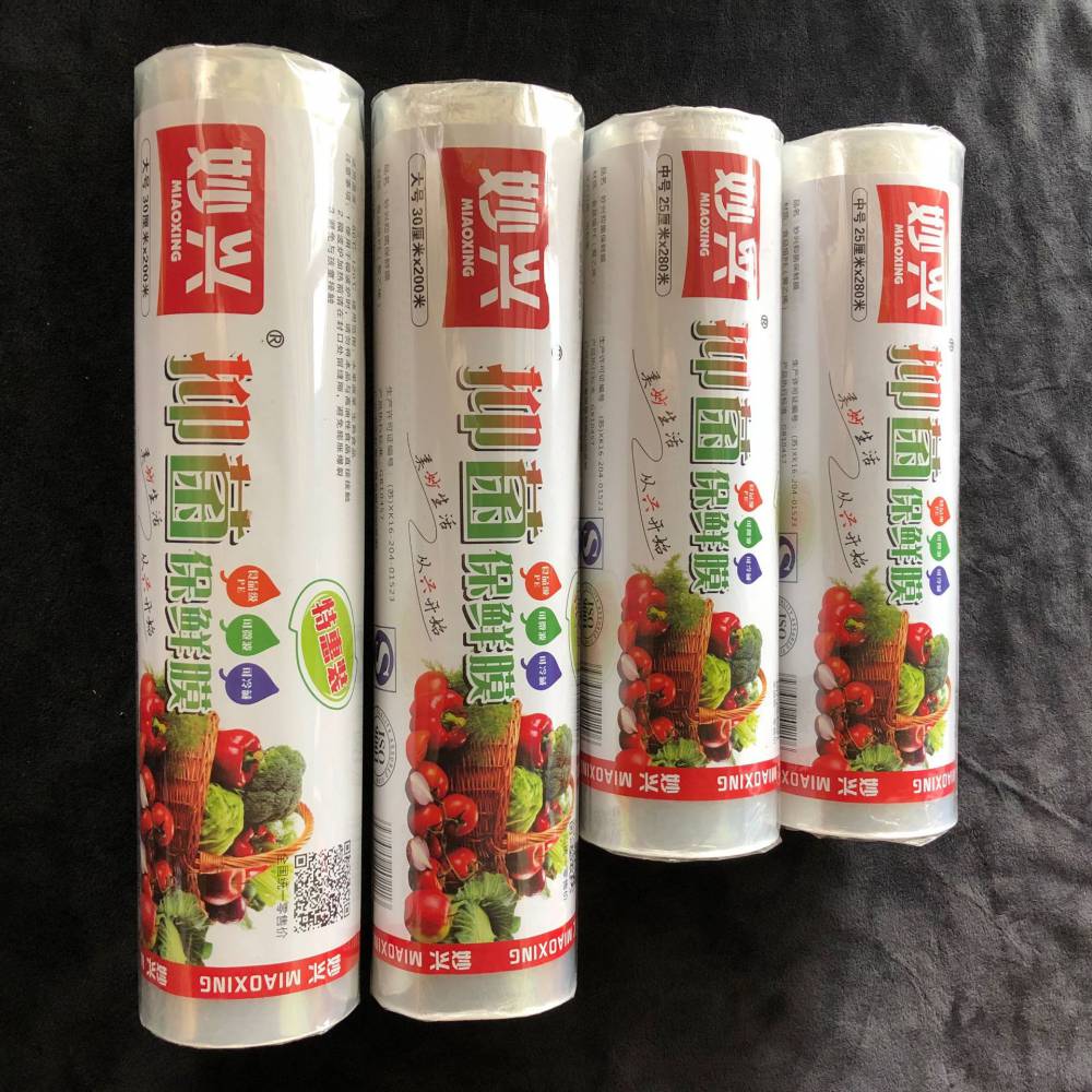 妙兴保鲜膜跑江湖地摊保鲜膜保鲜袋背心袋点断式保鲜膜