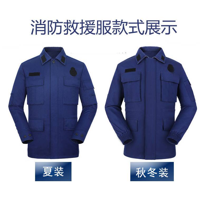 夏季火焰蓝作训服火焰蓝消防服消防劳保服消防救援户外抢险救灾服